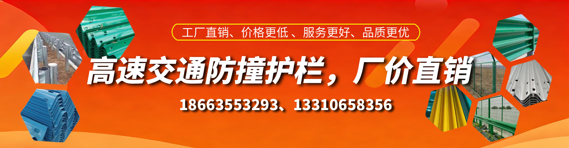 无为防撞护栏生产厂家